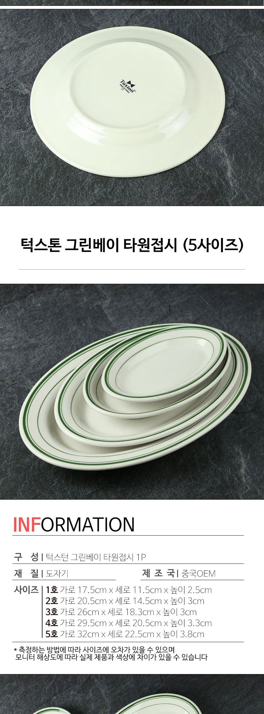 턱스톤 라인 도자기 접시 플레이트 턱스턴 상세 이미지 62