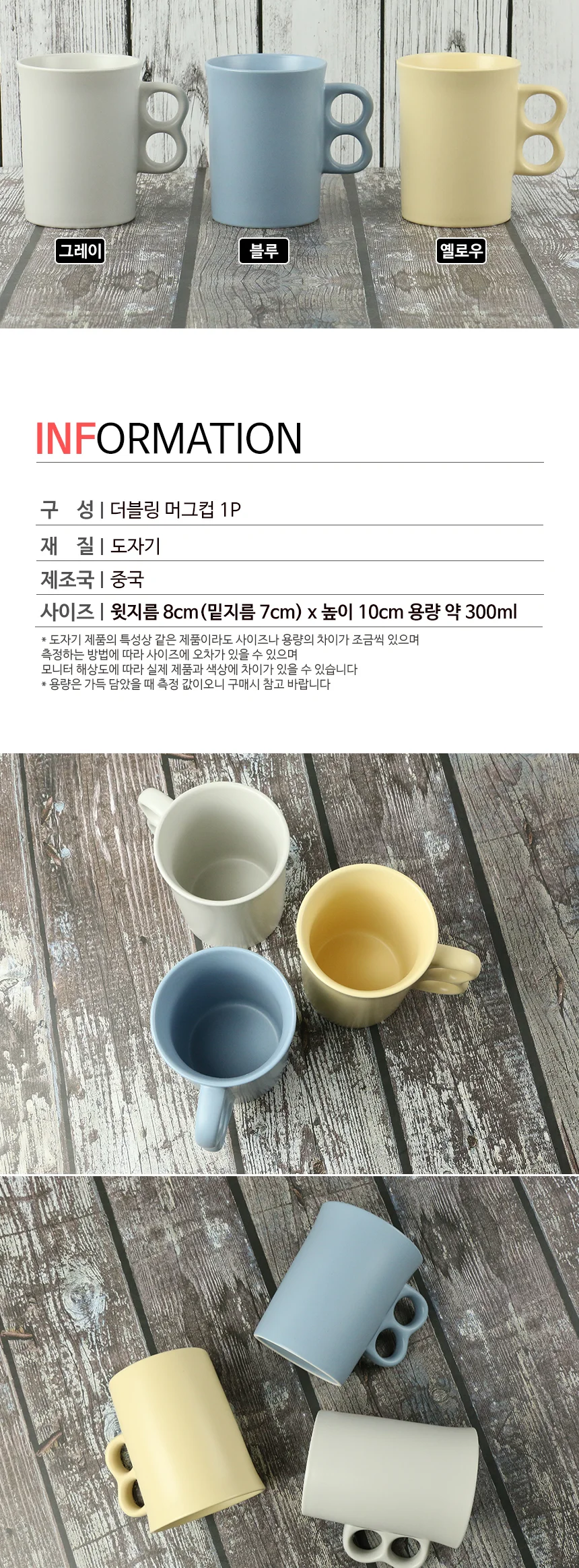 홈카페 무광 머그컵 컬러 머그잔 상세 이미지 15