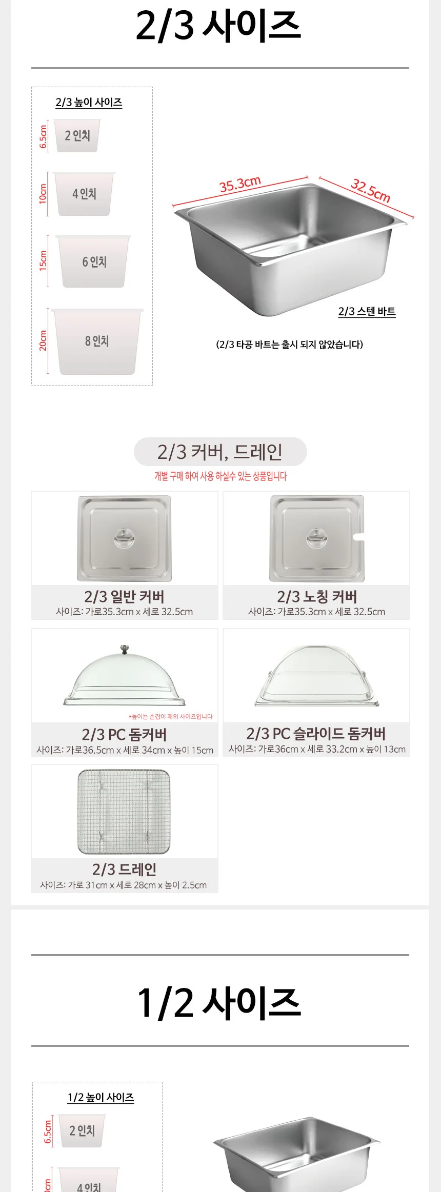 스텐 27종 바트 냉장고용기 밧트 반찬통 상세 이미지 7