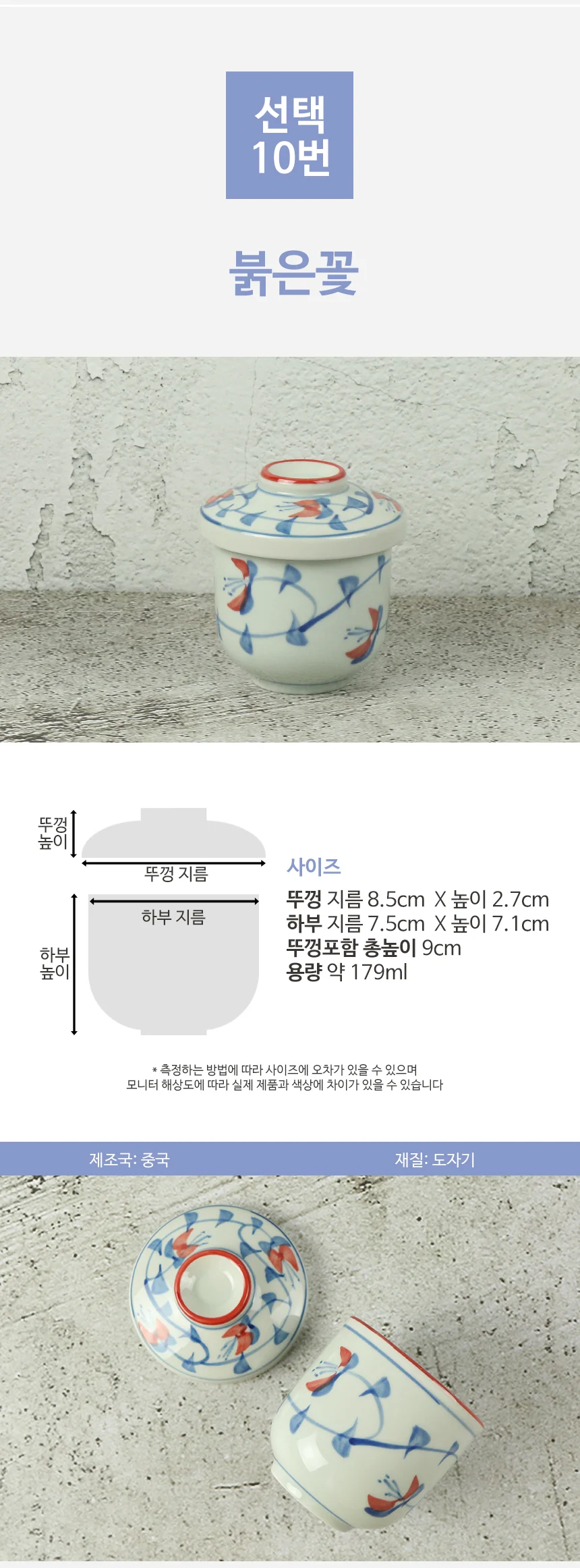 일본 계란찜 자왕무시 일식 그릇 차왕무시 상세 이미지 15