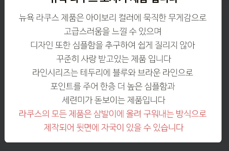 뉴욕 라쿠스 접시 플레이트 머그 커피잔 상세 이미지 8