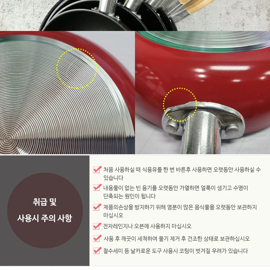 코팅 경질 북경팬 중국팬 후라이팬 모음 상세 이미지 23