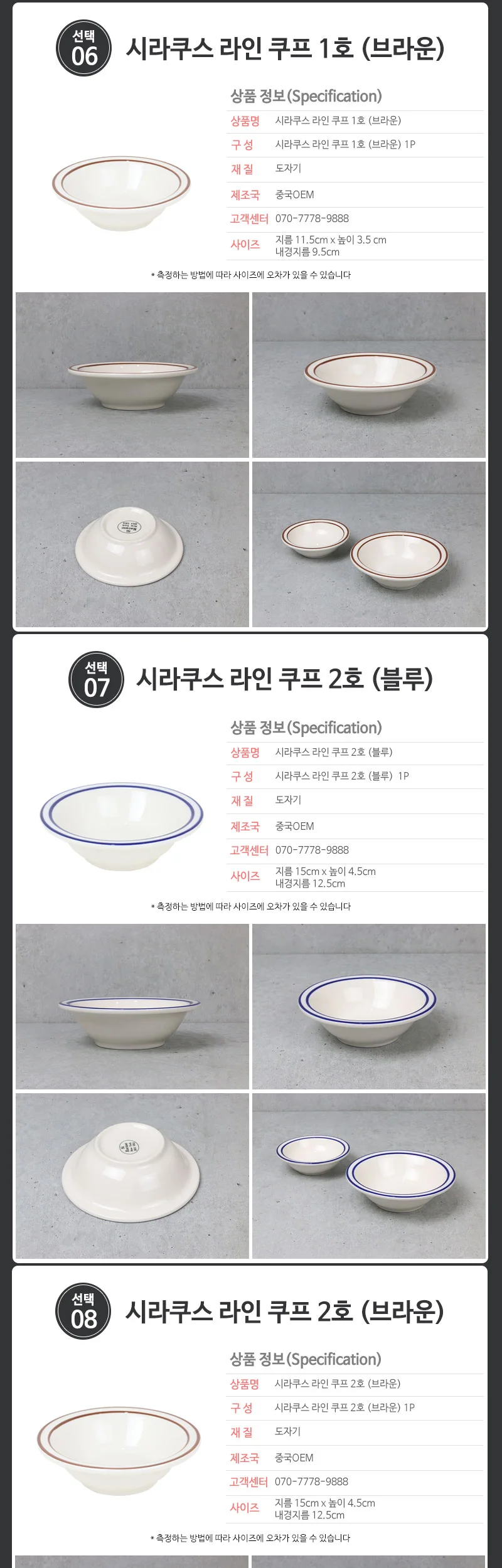 시라쿠스 라인접시 모음 플레이트 상세 이미지 8