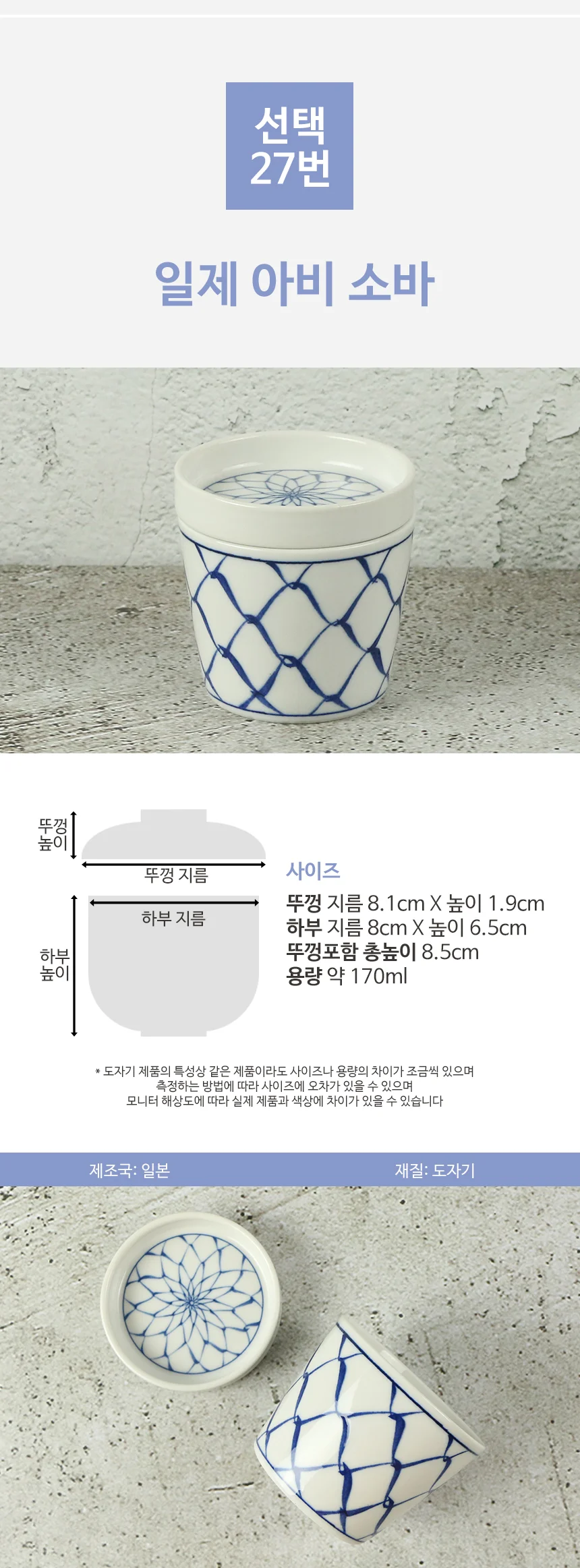 일본 계란찜 자왕무시 일식 그릇 차왕무시 상세 이미지 34