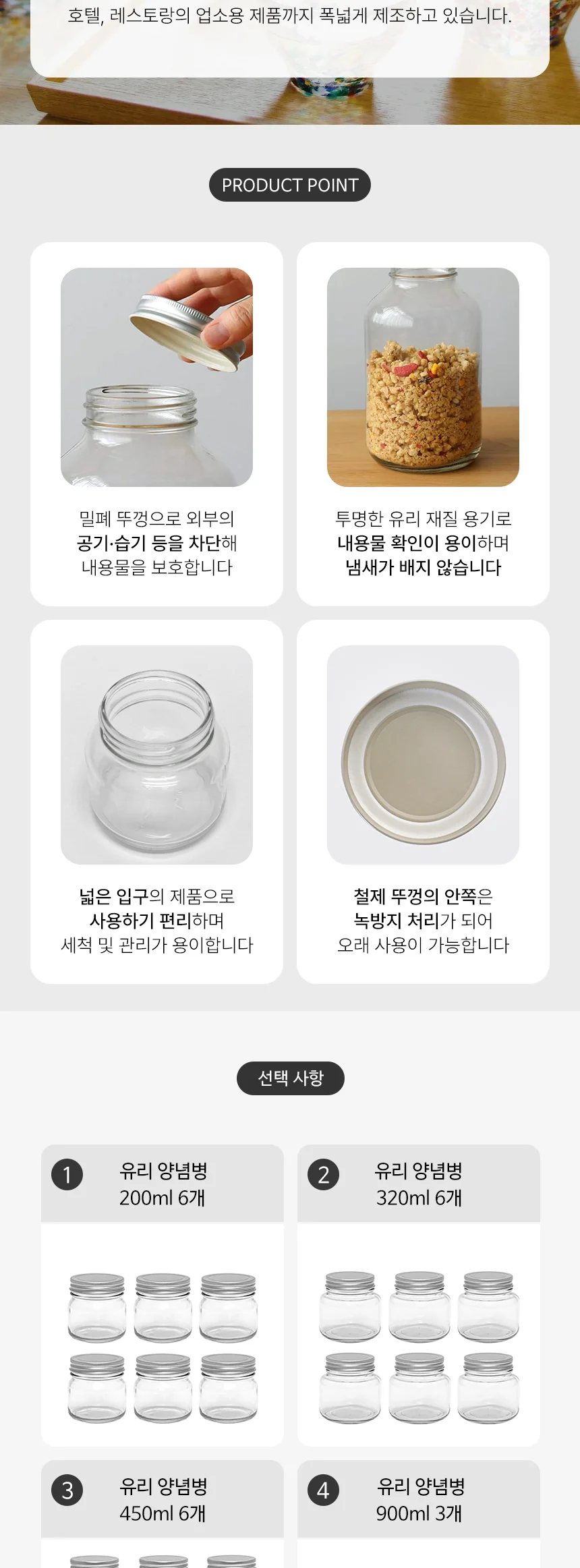 아데리아 실버캡 유리 밀폐 양념병 조미료 투명 보관통 상세 이미지 3