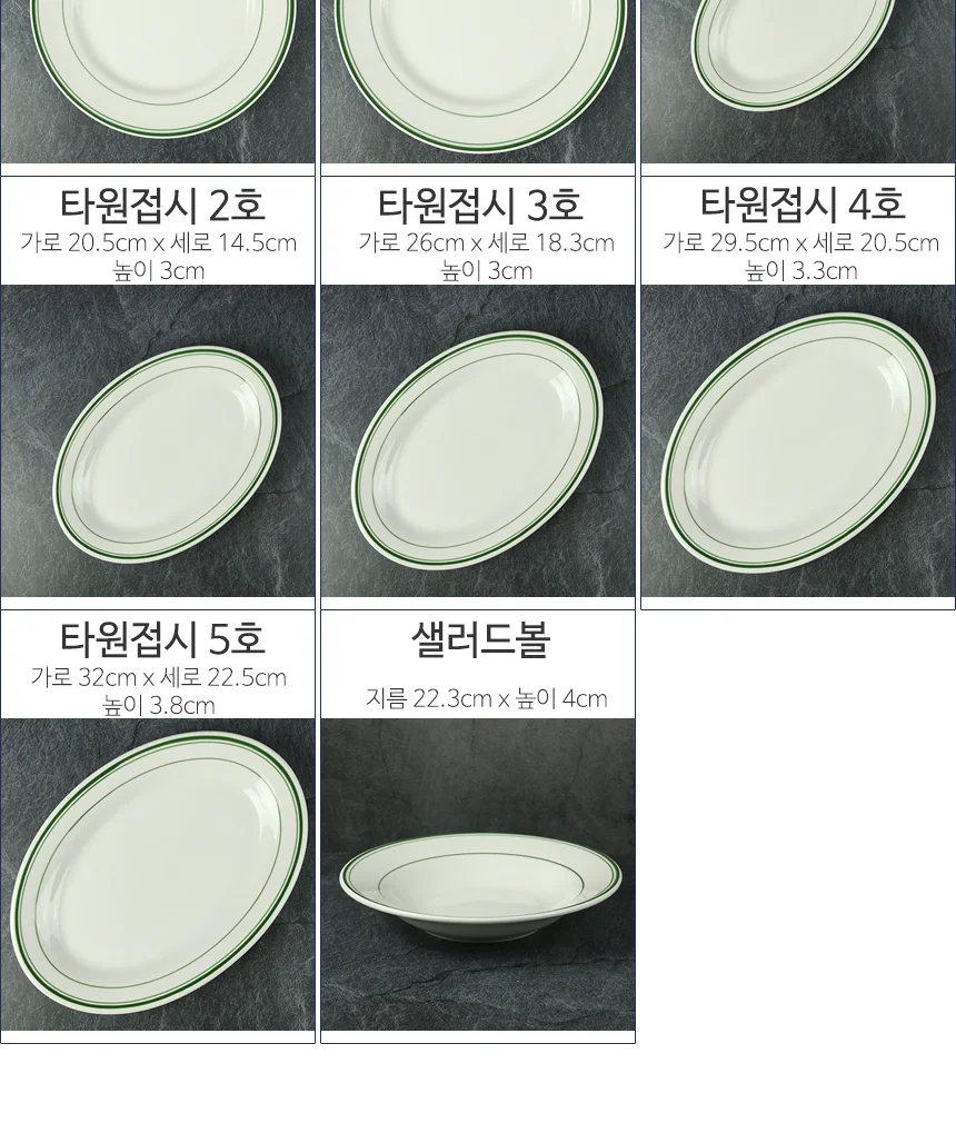 턱스톤 라인 도자기 접시 플레이트 턱스턴 상세 이미지 8