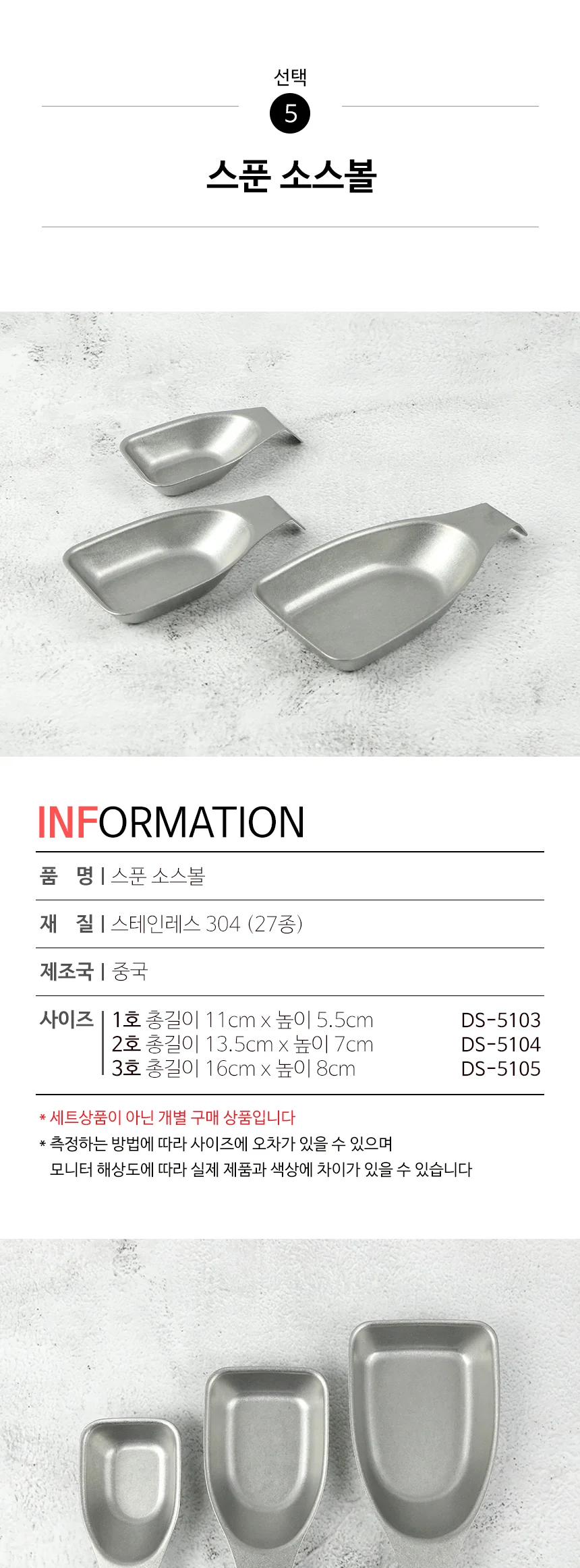 스텐 304 올드 빈티지 식기 접시 그릇 양식기 상세 이미지 64