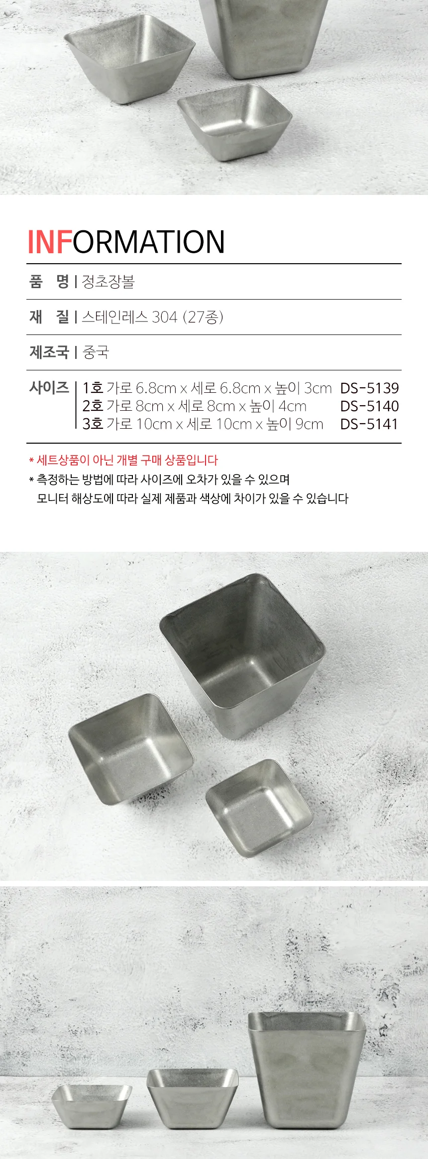 스텐 304 올드 빈티지 식기 접시 그릇 양식기 상세 이미지 73
