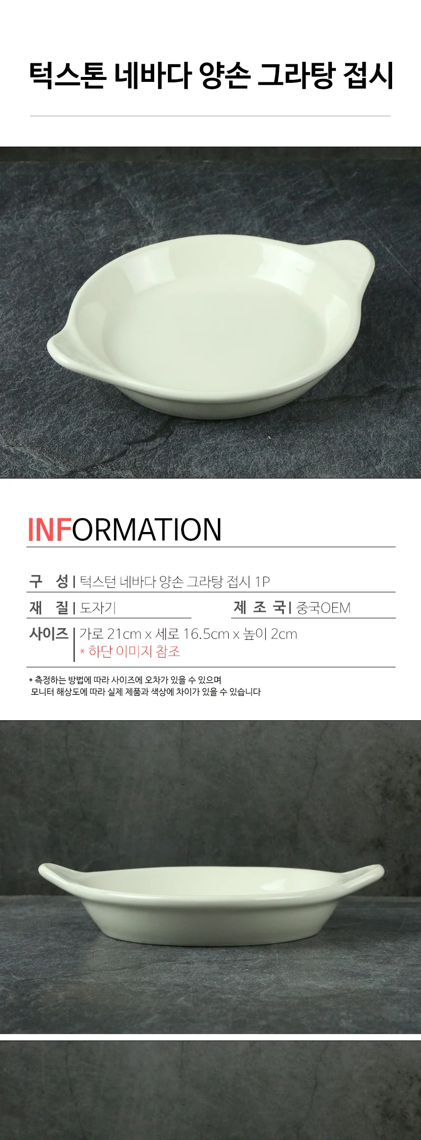 턱스톤 라인 도자기 접시 플레이트 턱스턴 상세 이미지 15