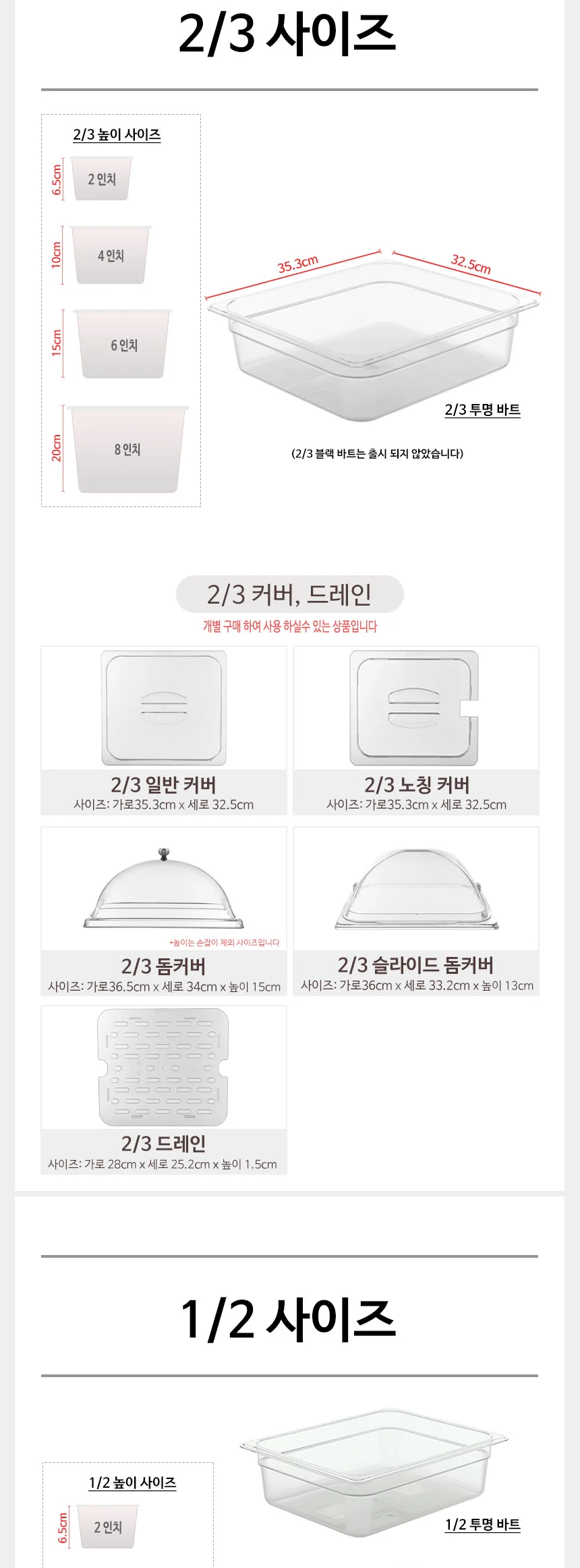 PC 투명 블랙 바트 냉장고용기 밧트 반찬통 상세 이미지 7