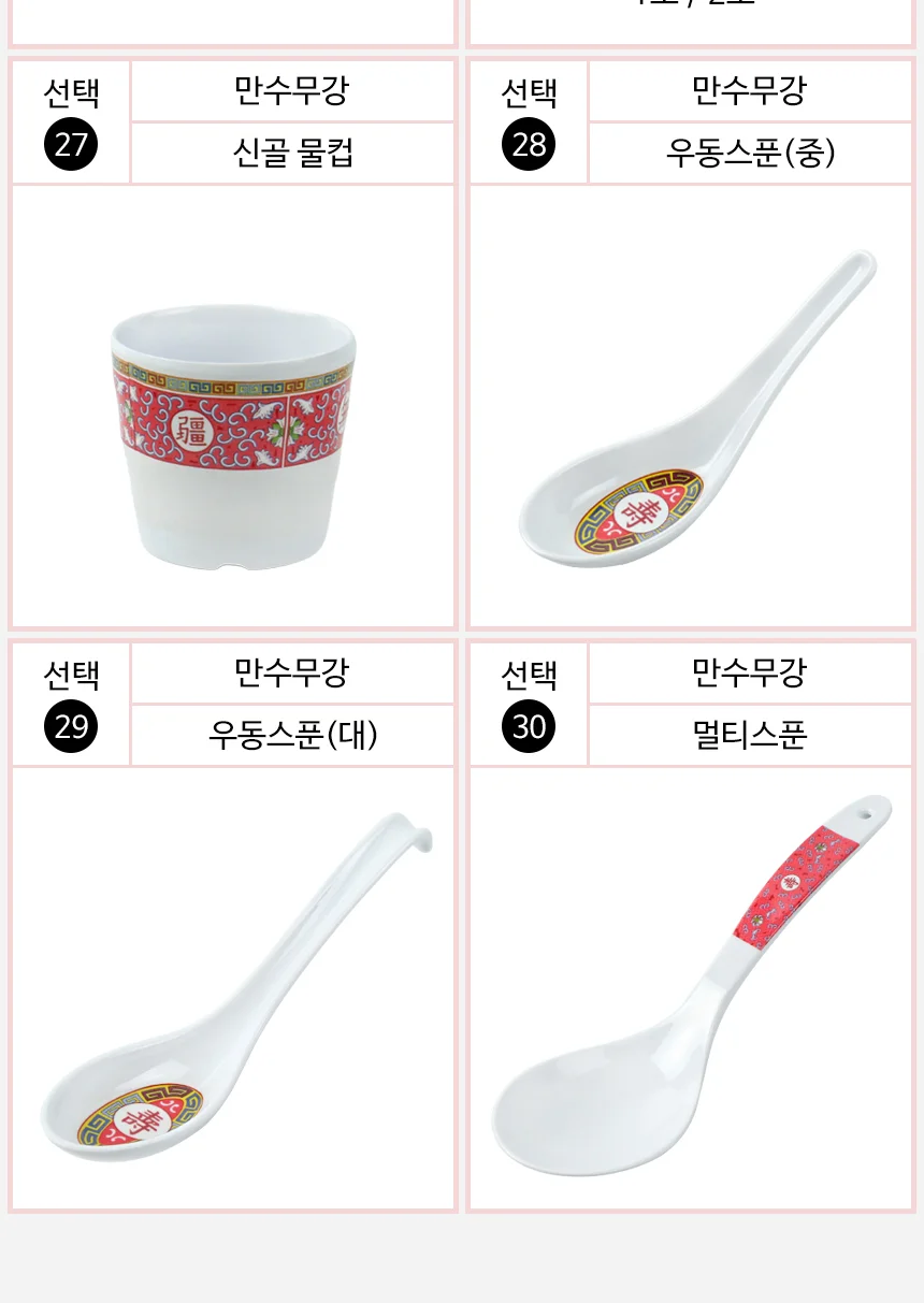 멜라민 만수무강 접시 중식 그릇 상세 이미지 6
