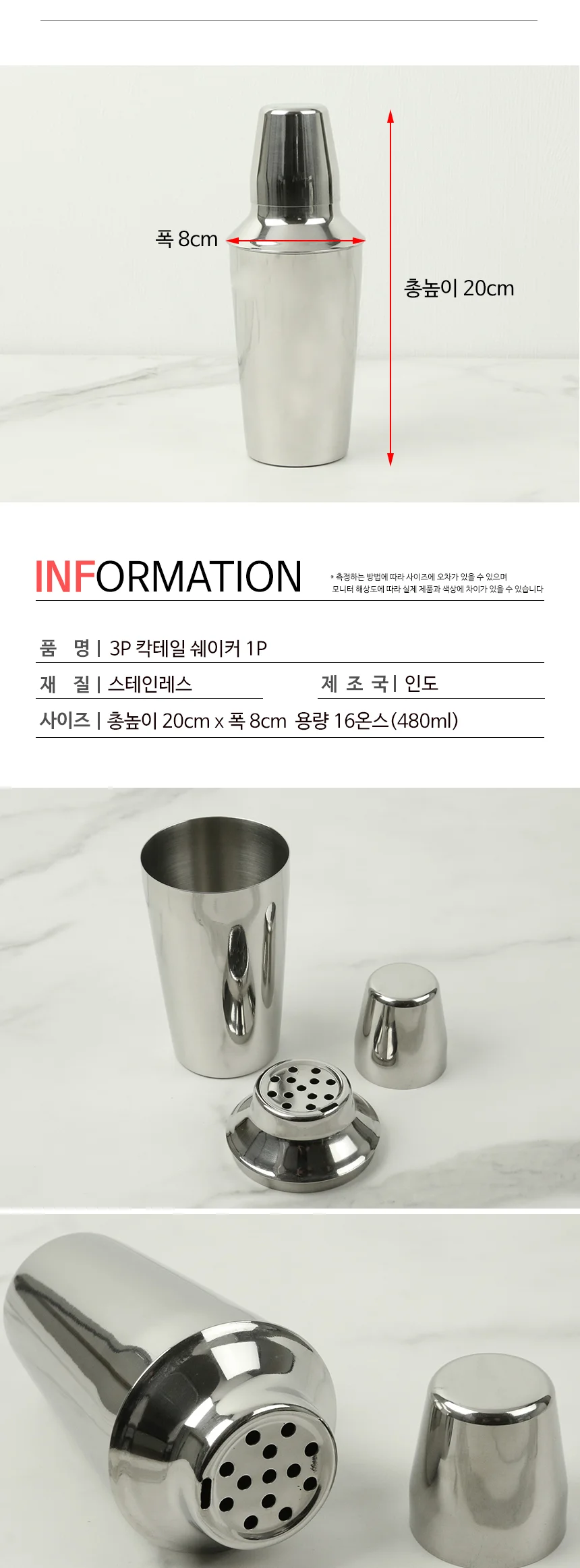 칵테일 용품 홈텐딩 쉐이커 지거 머들러 바텐더 도구 상세 이미지 10