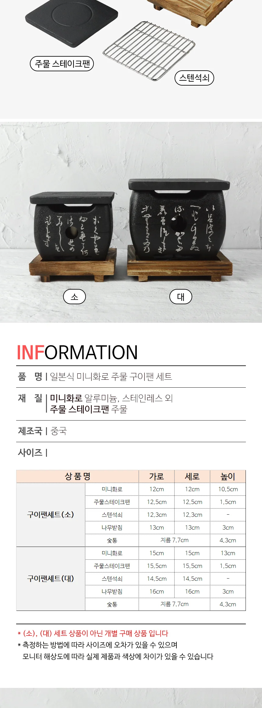 일본식 미니화로 주물 구이팬 세트 규카츠 스테이크 상세 이미지 3