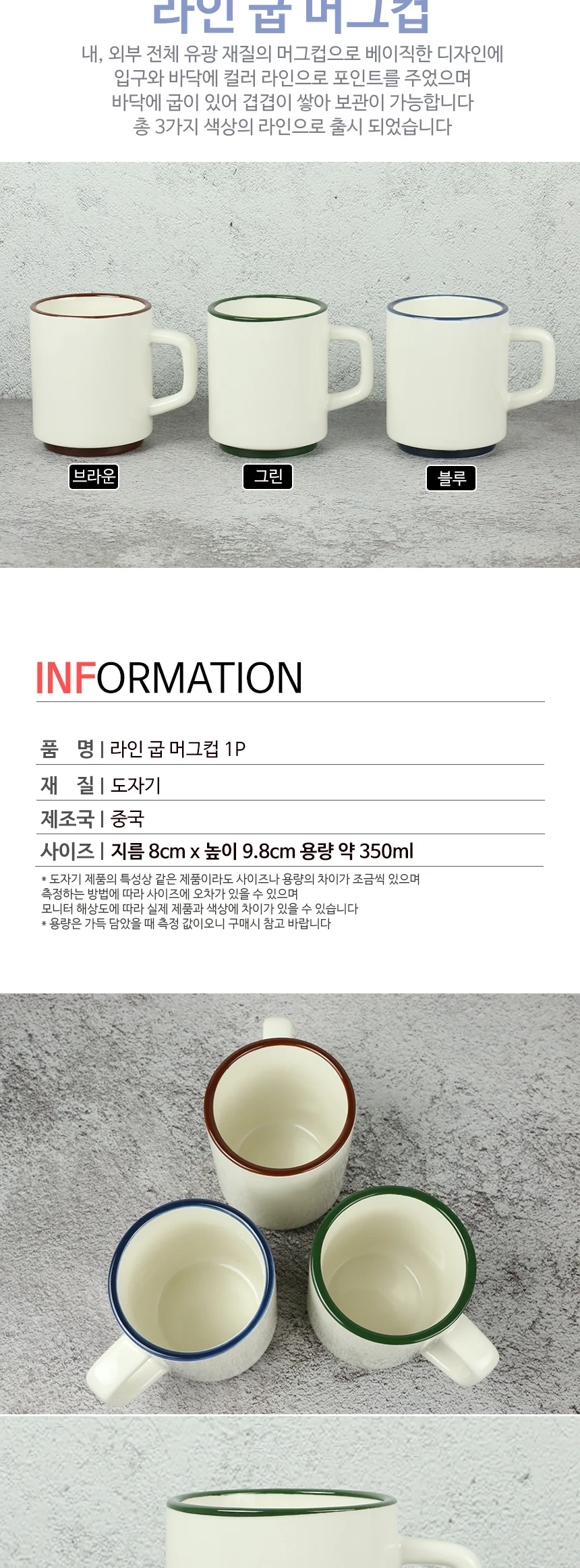 홈카페 무광 머그컵 컬러 머그잔 상세 이미지 41