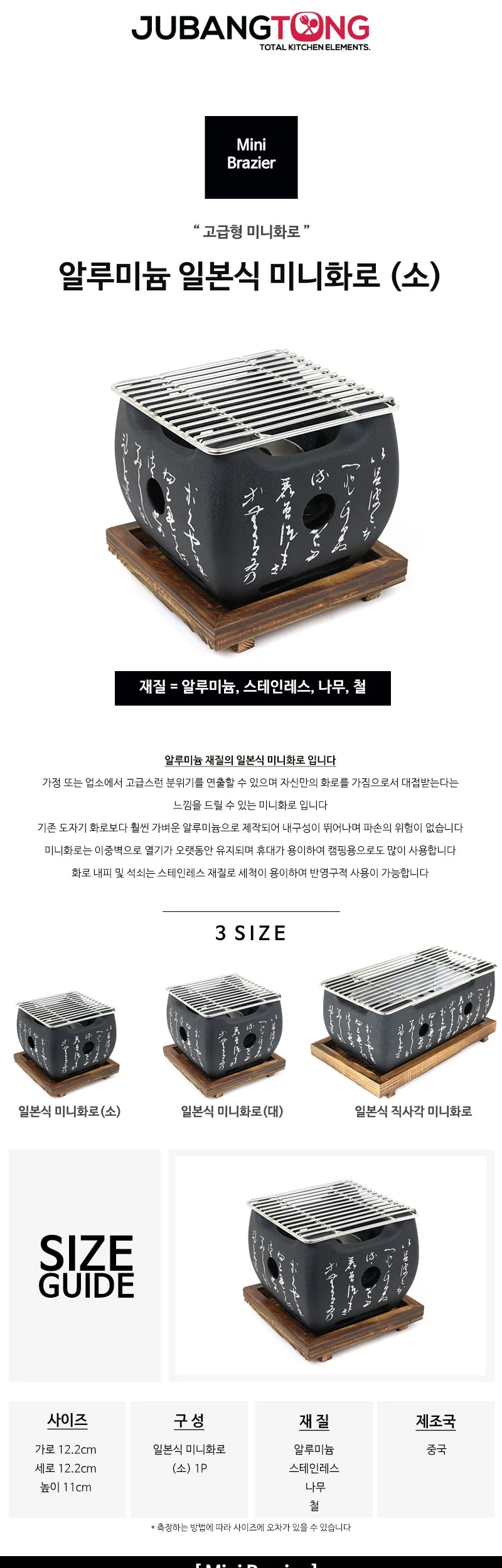 일본식 미니화로 (소) 개인화로 상세 이미지 1