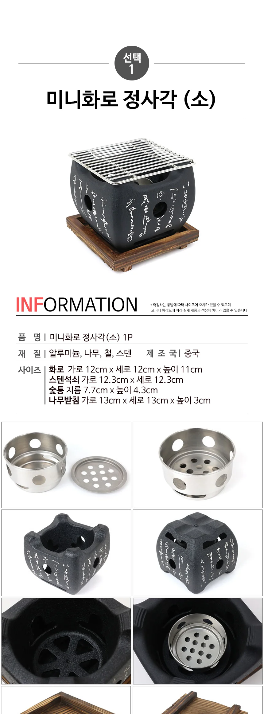 알루미늄 일본식 미니화로 모음전 개인화로 상세 이미지 6