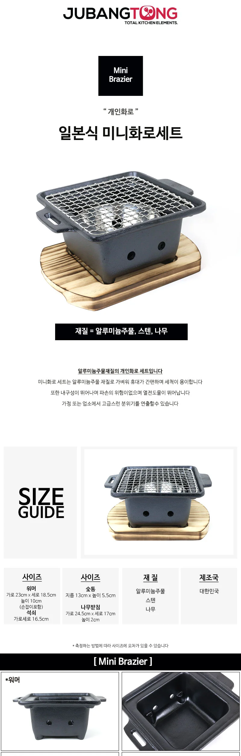 일본식 미니화로 세트 정화로 개인화로 상세 이미지 1