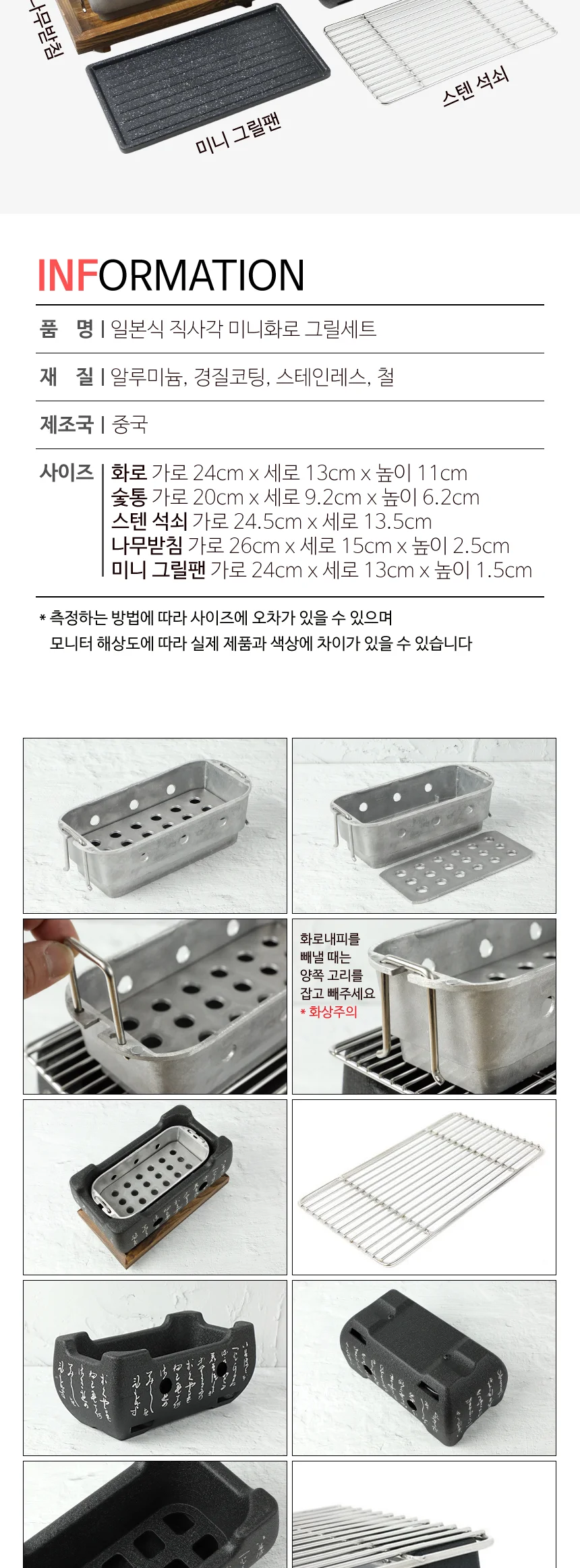 일본식 직사각 미니화로 그릴세트 상세 이미지 3