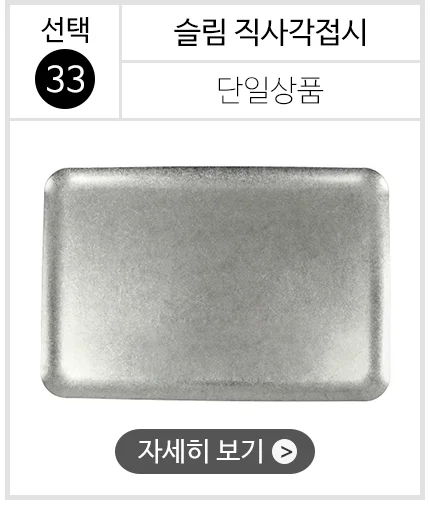 스텐 304 올드 빈티지 식기 접시 그릇 양식기 상세 이미지 36