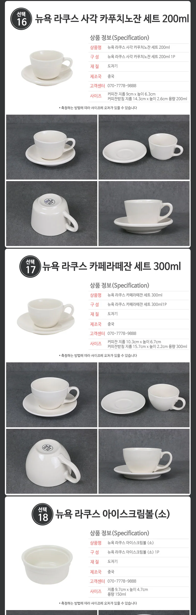 뉴욕 라쿠스 접시 플레이트 머그 커피잔 상세 이미지 18