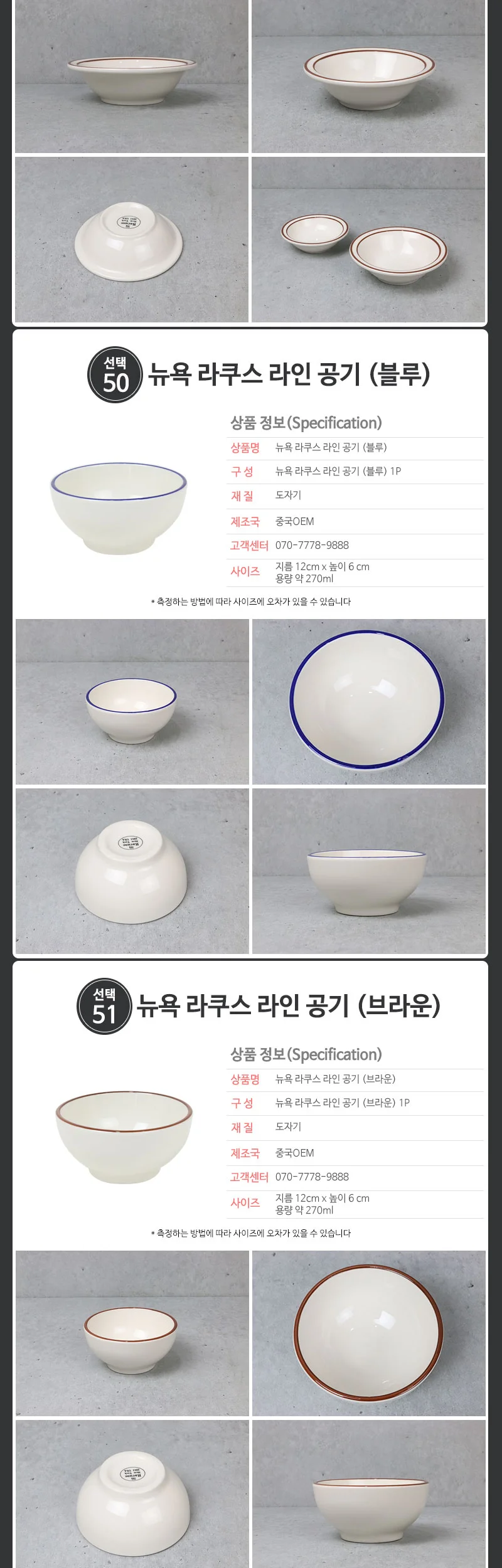 뉴욕 라쿠스 접시 플레이트 머그 커피잔 상세 이미지 37
