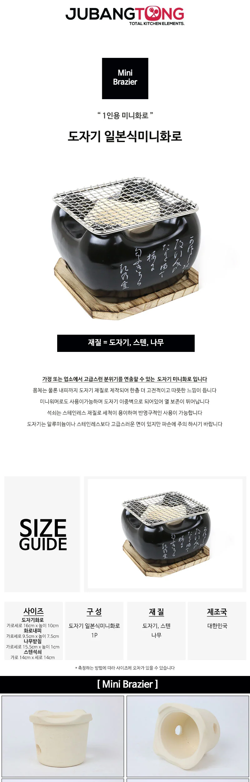 도자기 일본식 미니화로 개인화로 상세 이미지 1