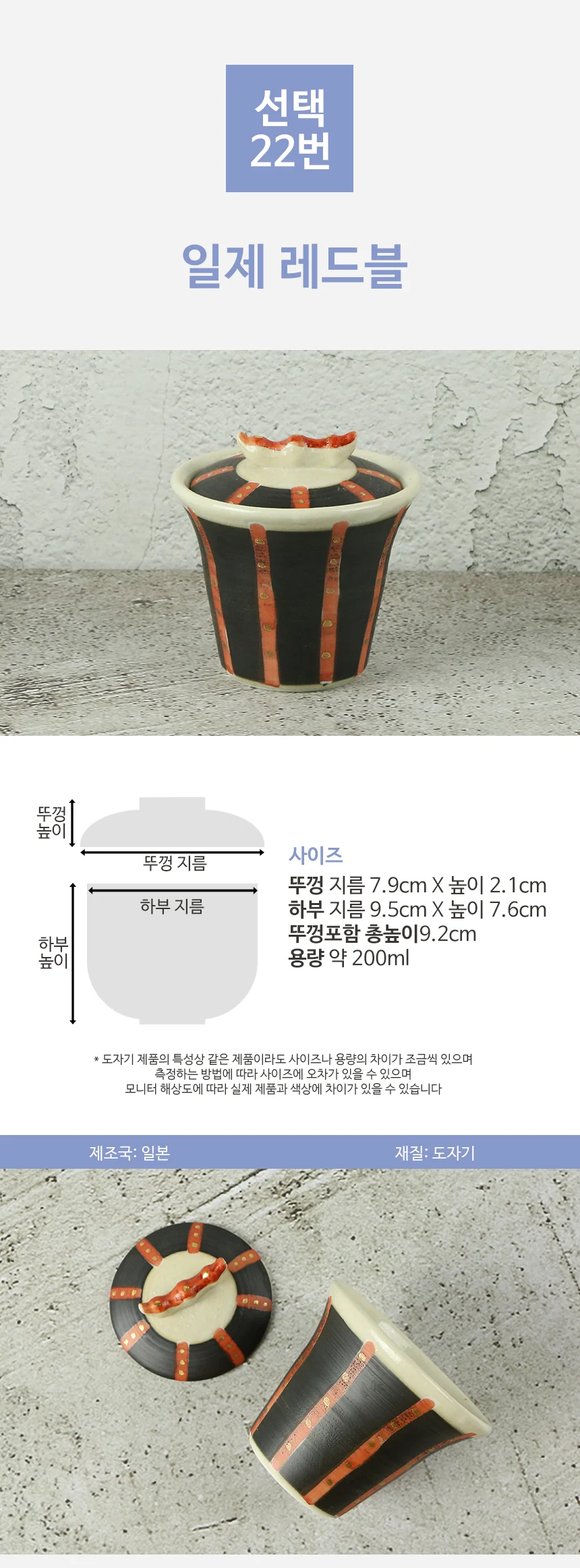 일본 계란찜 자왕무시 일식 그릇 차왕무시 상세 이미지 29