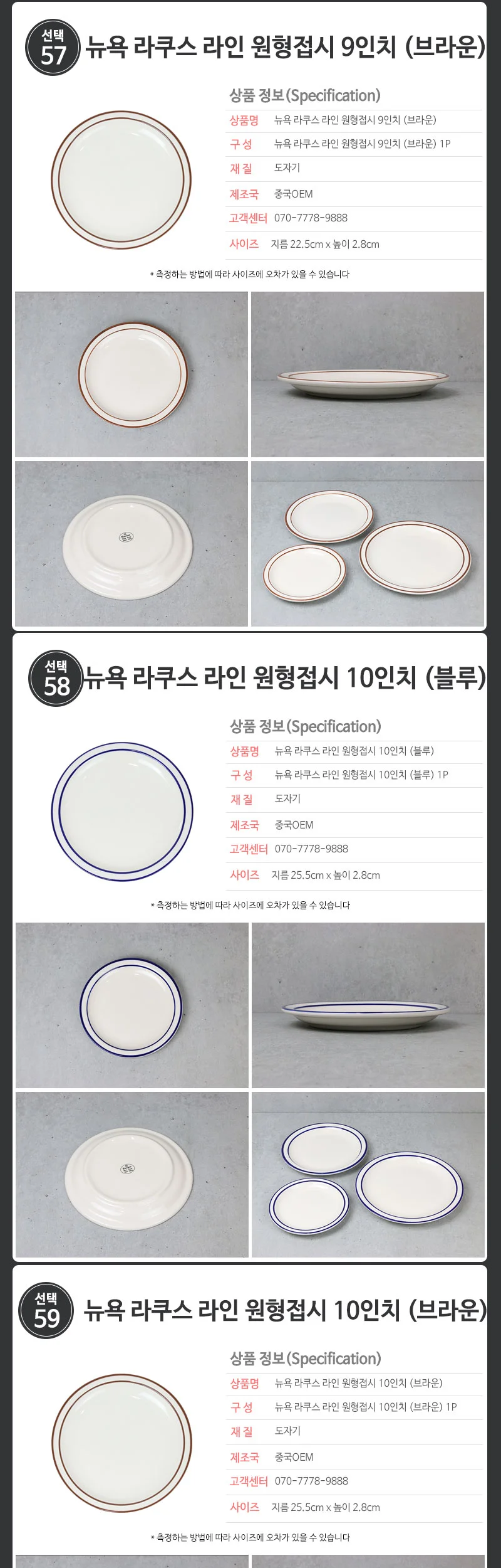 뉴욕 라쿠스 접시 플레이트 머그 커피잔 상세 이미지 42