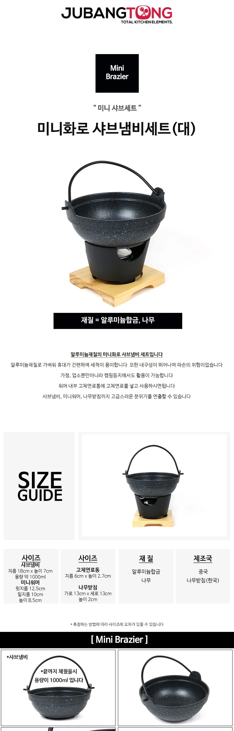 미니화로 샤브냄비 세트 (대) 상세 이미지 1