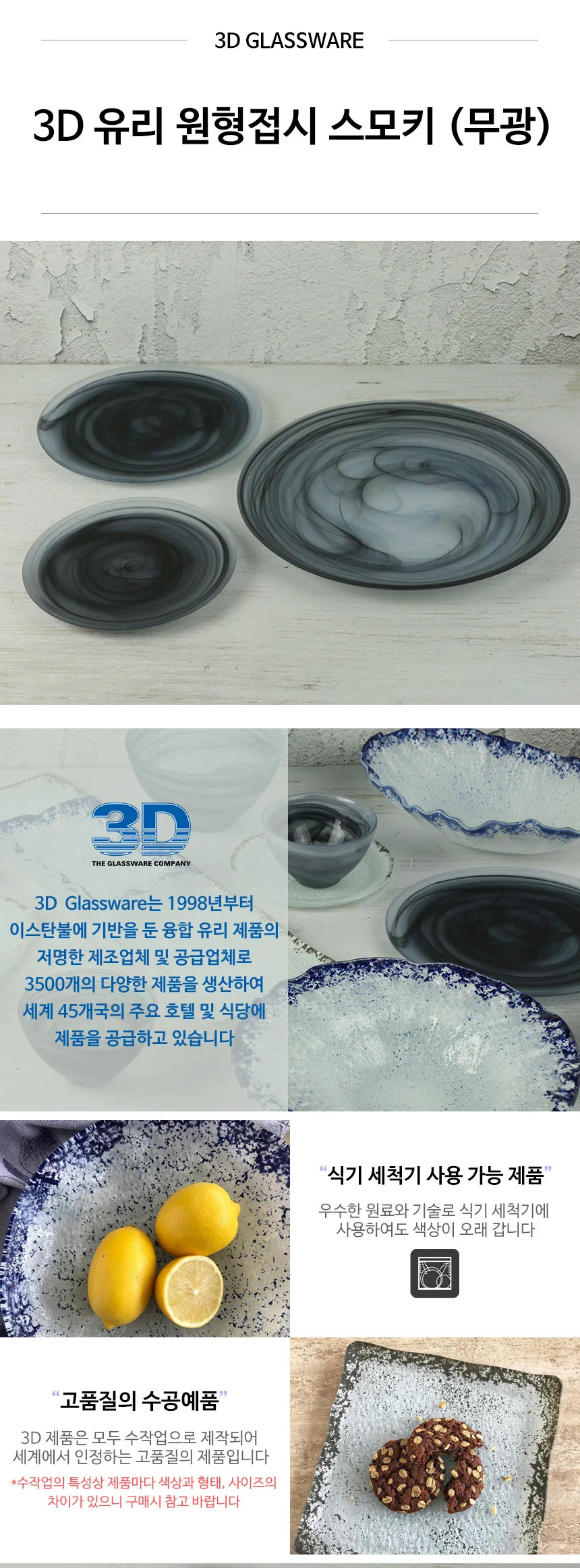 3D 유리 원형접시 스모키 무광 플레이트 상세 이미지 2