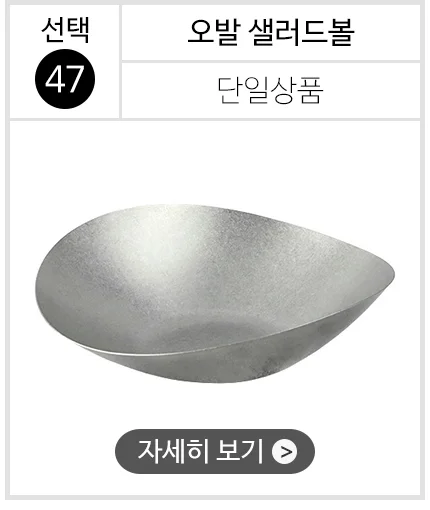 스텐 304 올드 빈티지 식기 접시 그릇 양식기 상세 이미지 50