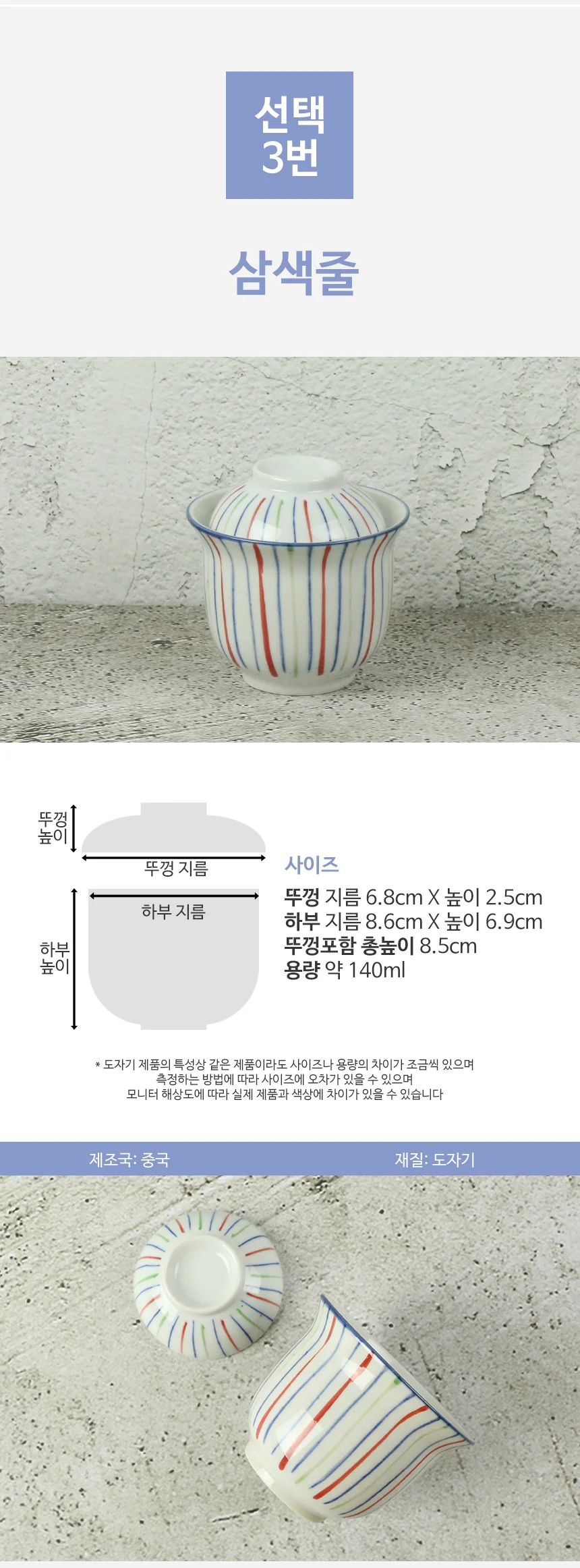 일본 계란찜 자왕무시 일식 그릇 차왕무시 상세 이미지 7