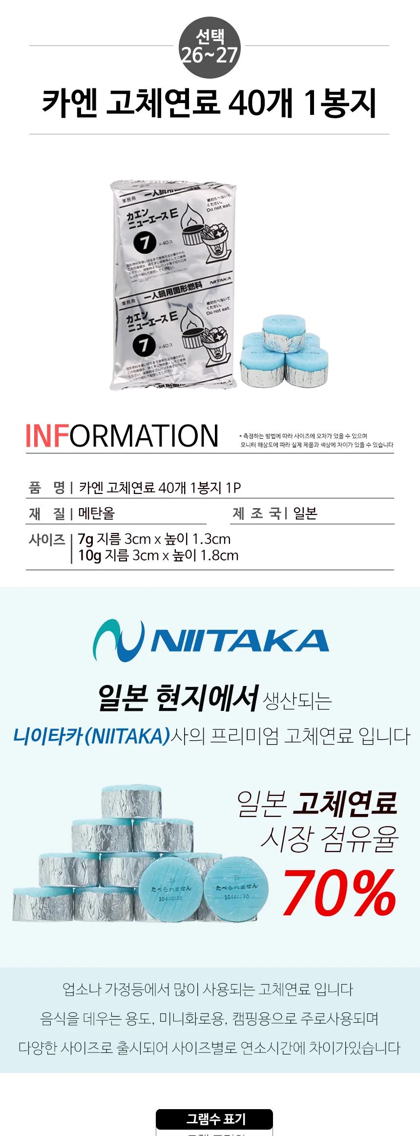 알루미늄 일본식 미니화로 모음전 개인화로 상세 이미지 28
