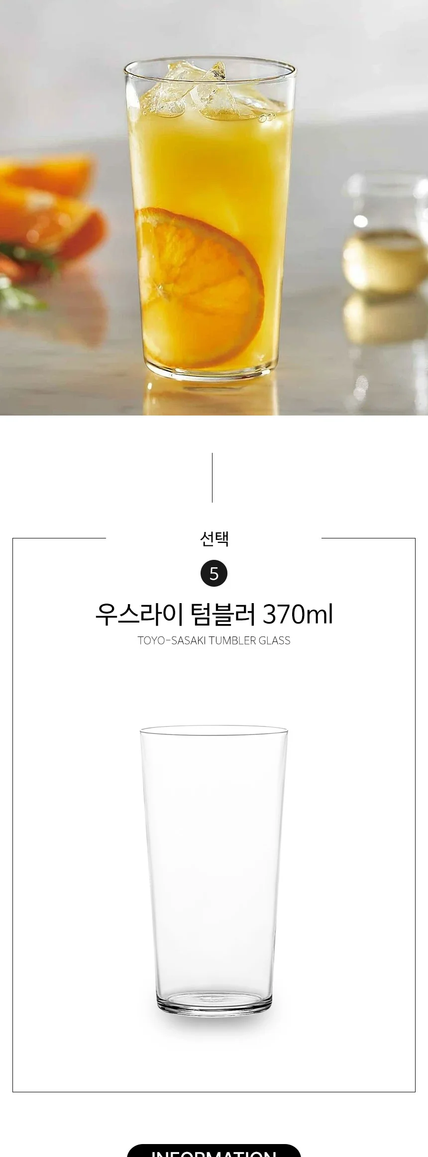 도요사사키 우스라이 유리 얇은 맥주잔 하이볼 우스하리 상세 이미지 15
