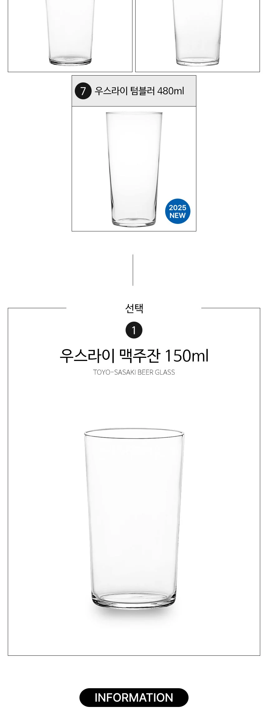 도요사사키 우스라이 유리 얇은 맥주잔 하이볼 우스하리 상세 이미지 5