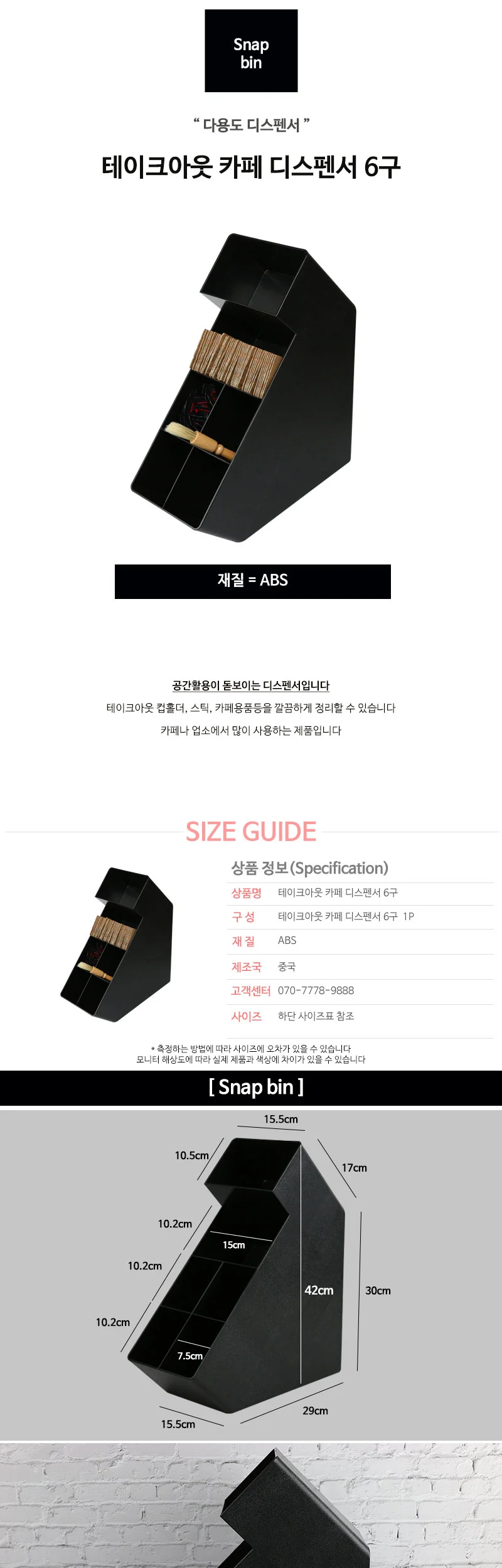 테이크아웃 카페 디스펜서 6구 상세 이미지 2