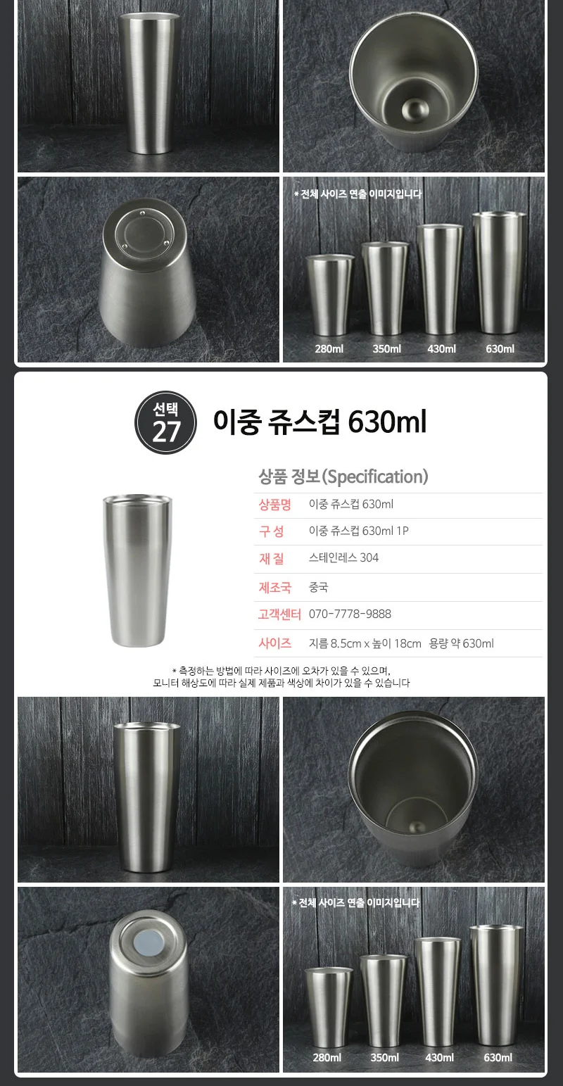 스텐 이중컵 모음 진공 벌집컵 상세 이미지 16