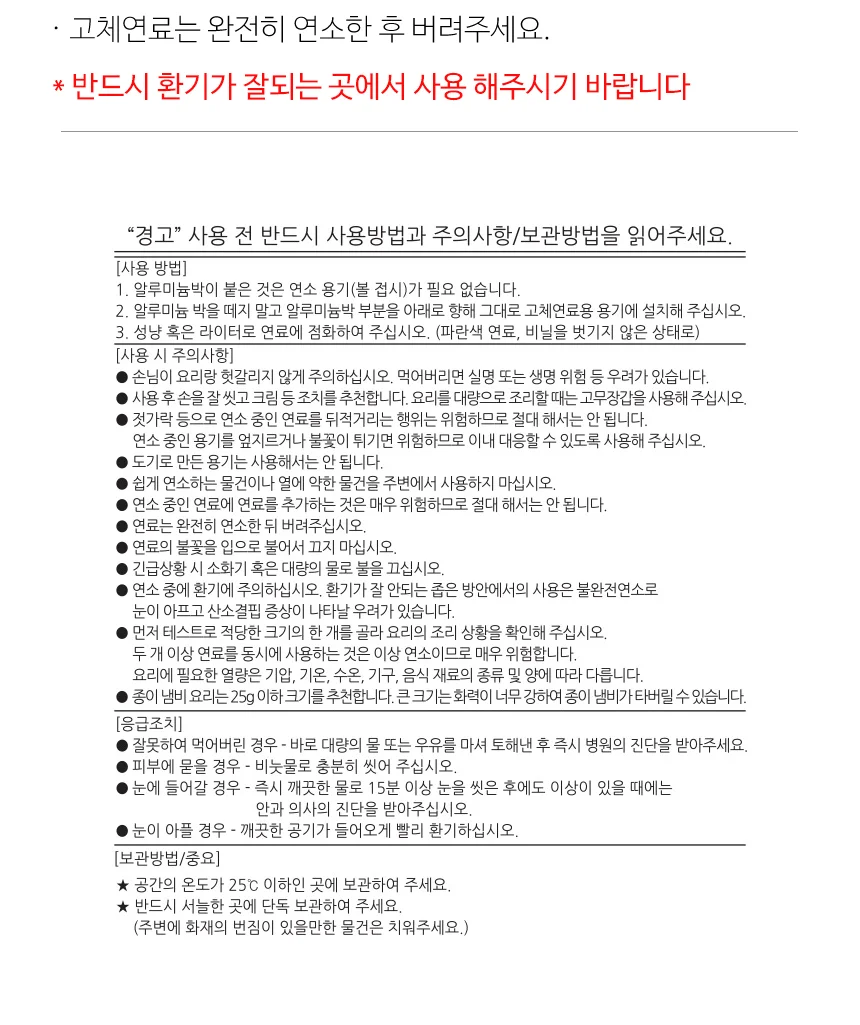 게이넨 니찌넨 고체연료 모음전 상세 이미지 10