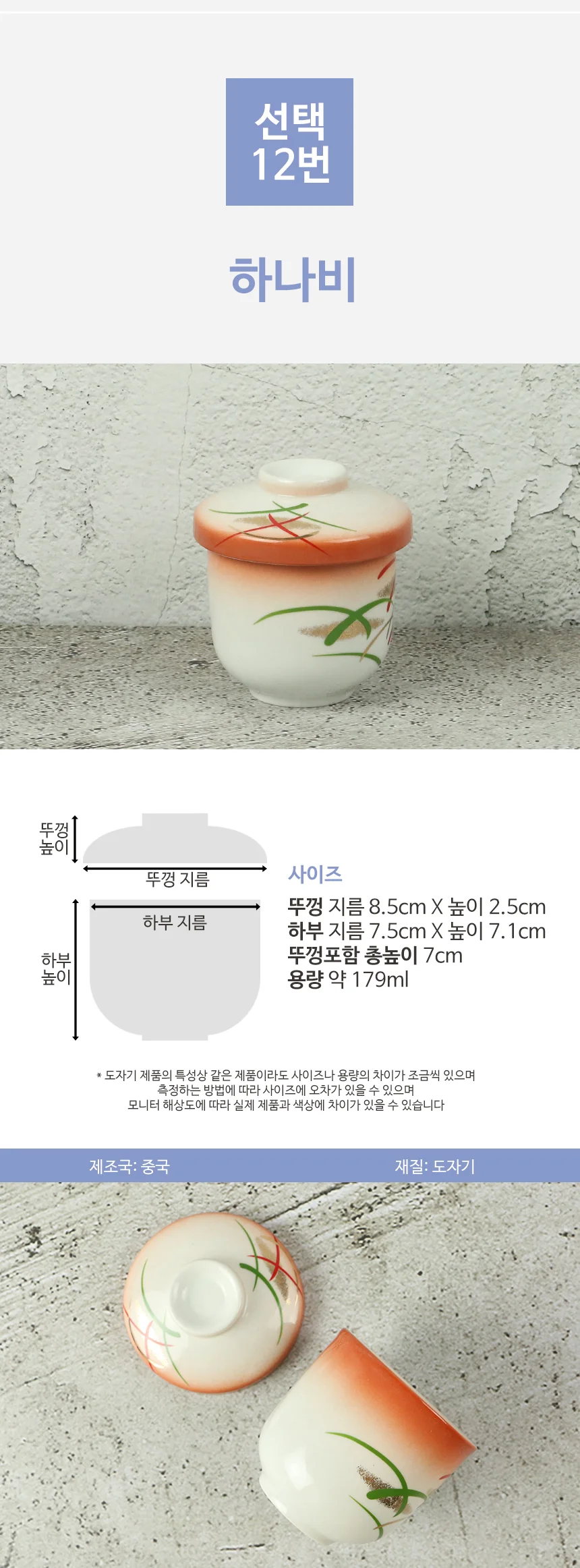일본 계란찜 자왕무시 일식 그릇 차왕무시 상세 이미지 17