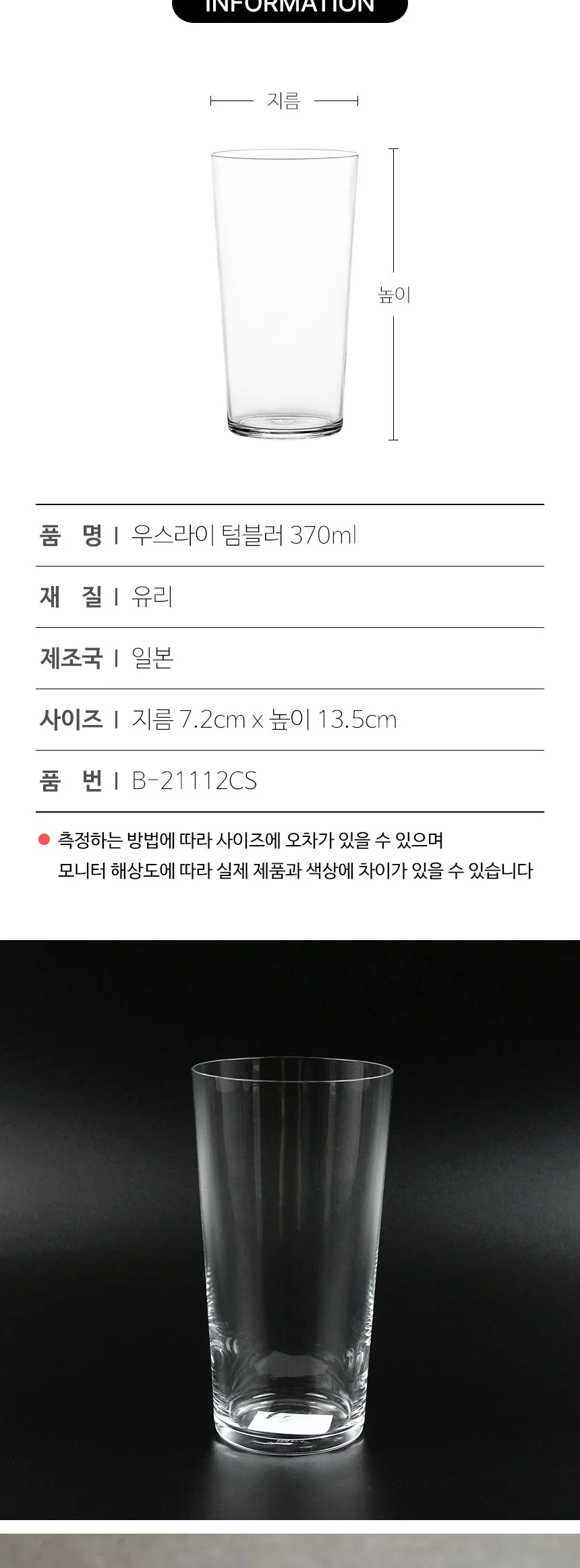 도요사사키 우스라이 유리 얇은 맥주잔 하이볼 우스하리 상세 이미지 16