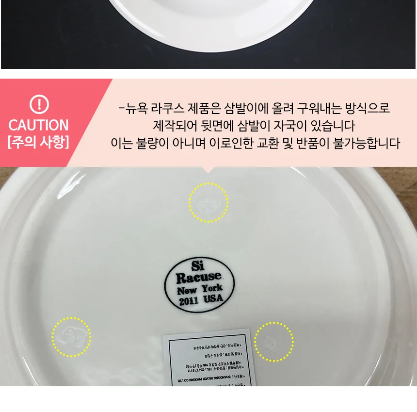 뉴욕 라쿠스 원형 파스타접시 상세 이미지 5