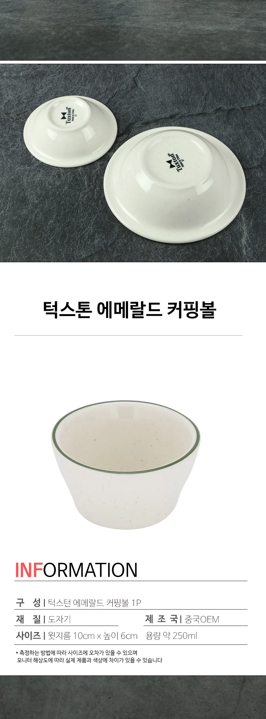 턱스톤 라인 도자기 접시 플레이트 턱스턴 상세 이미지 25