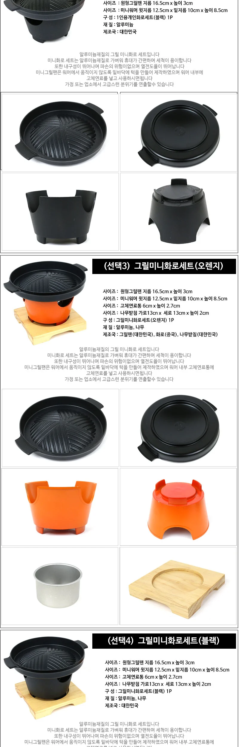 1인용 미니화로 개인화로 나혼자산다 경수진화로 상세 이미지 2