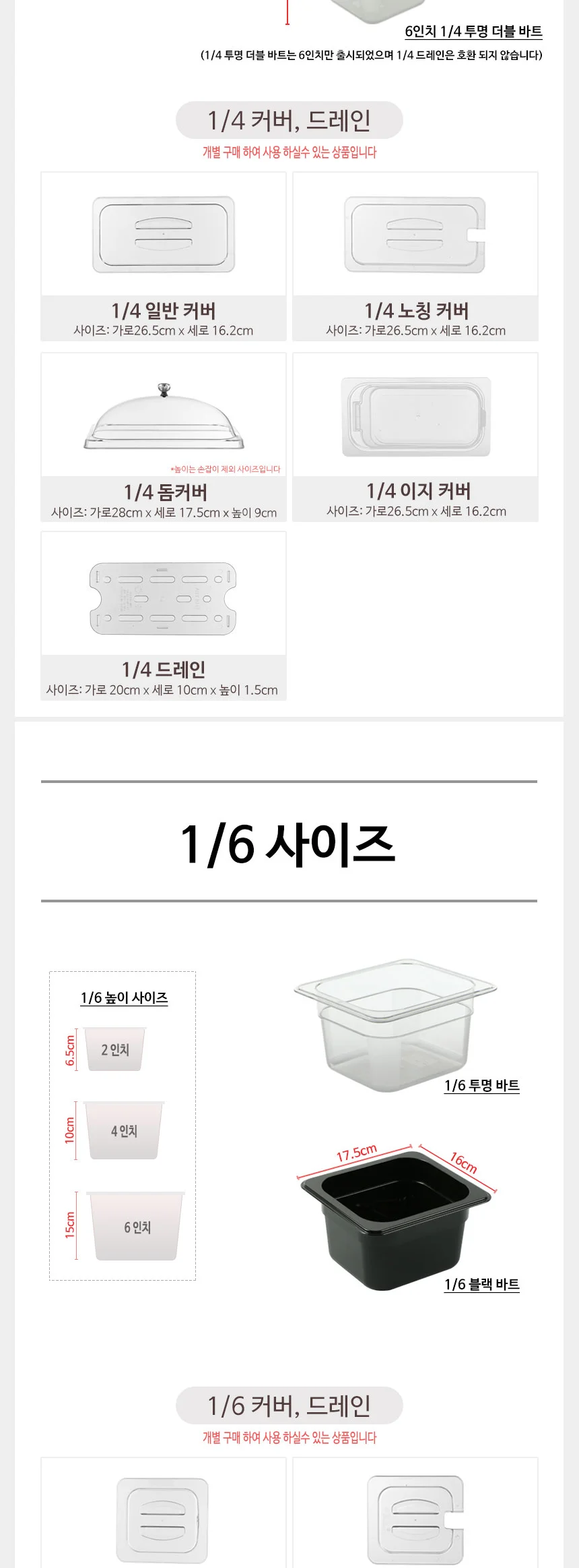 PC 투명 블랙 바트 냉장고용기 밧트 반찬통 상세 이미지 10