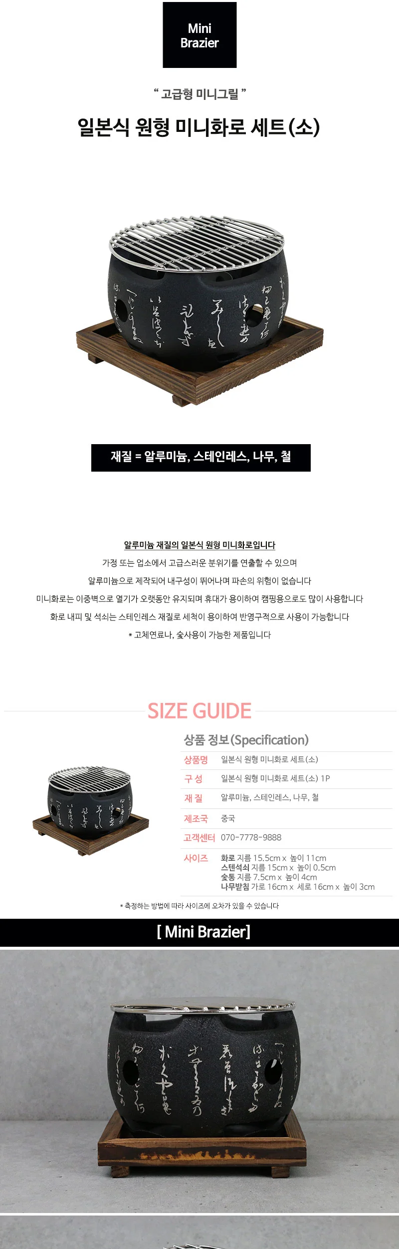 일본식 원형 미니화로 (소) 개인화로 상세 이미지 2