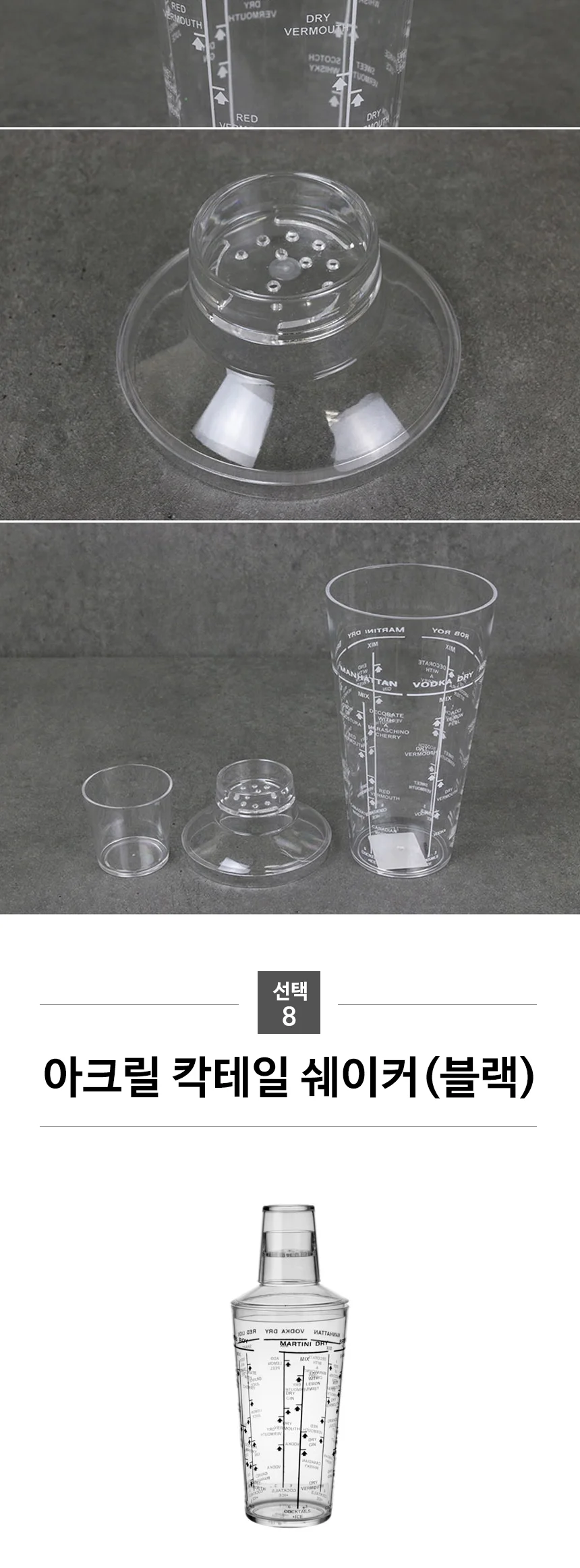 칵테일 용품 홈텐딩 쉐이커 지거 머들러 바텐더 도구 상세 이미지 20