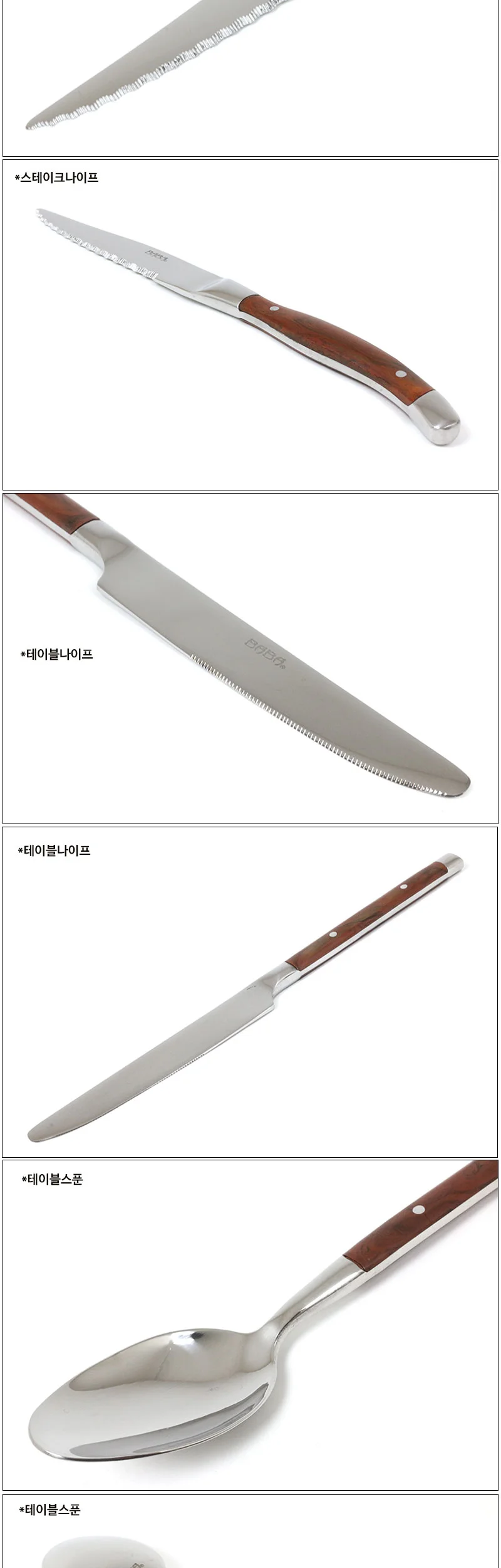 BABA 베로나 양식기 (4size) 커트러리 상세 이미지 2
