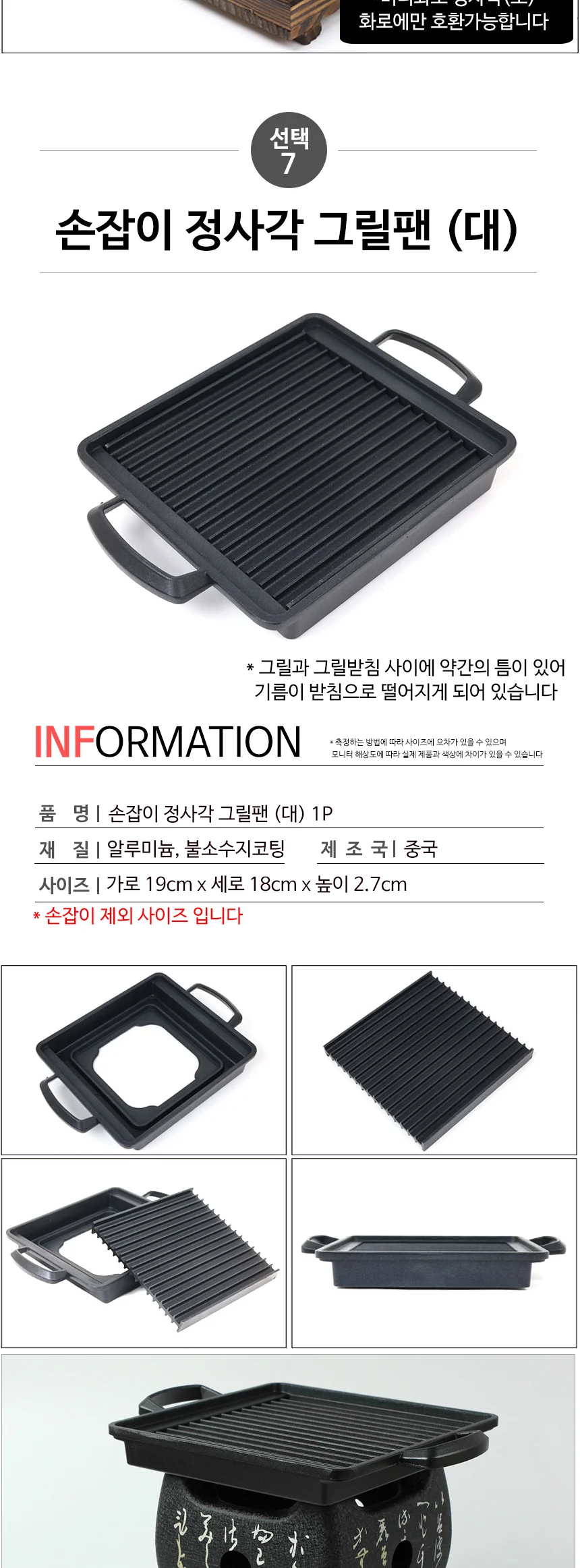 알루미늄 일본식 미니화로 모음전 개인화로 상세 이미지 15