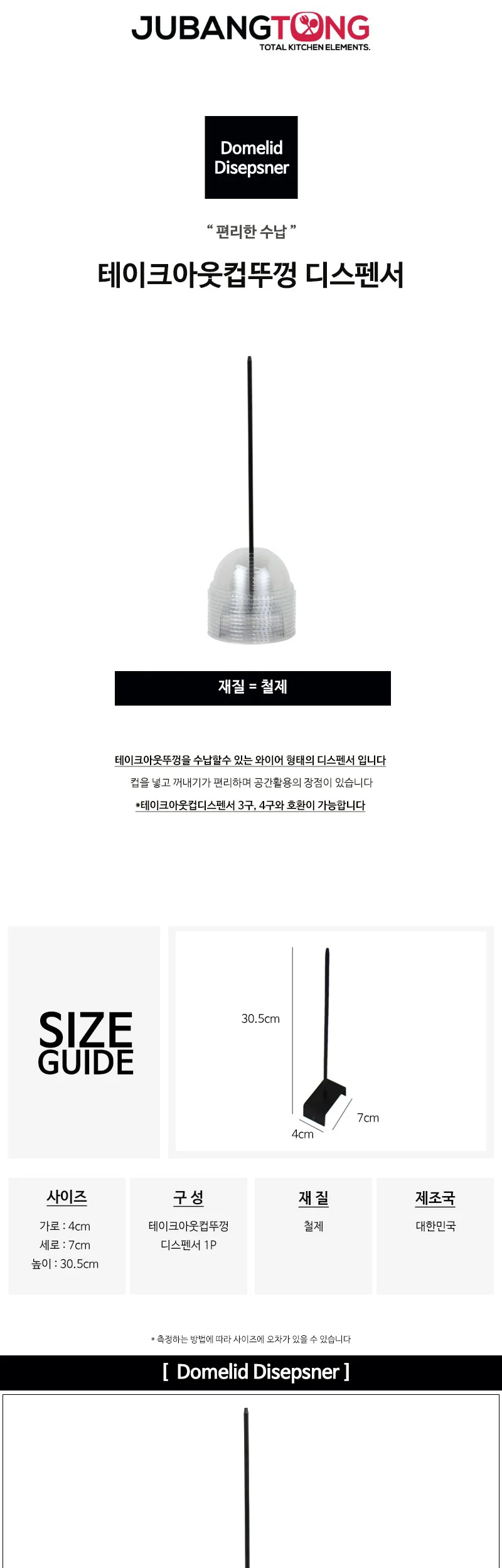 테이크아웃뚜껑 디스펜서 / 돔리드디스펜서 상세 이미지 1