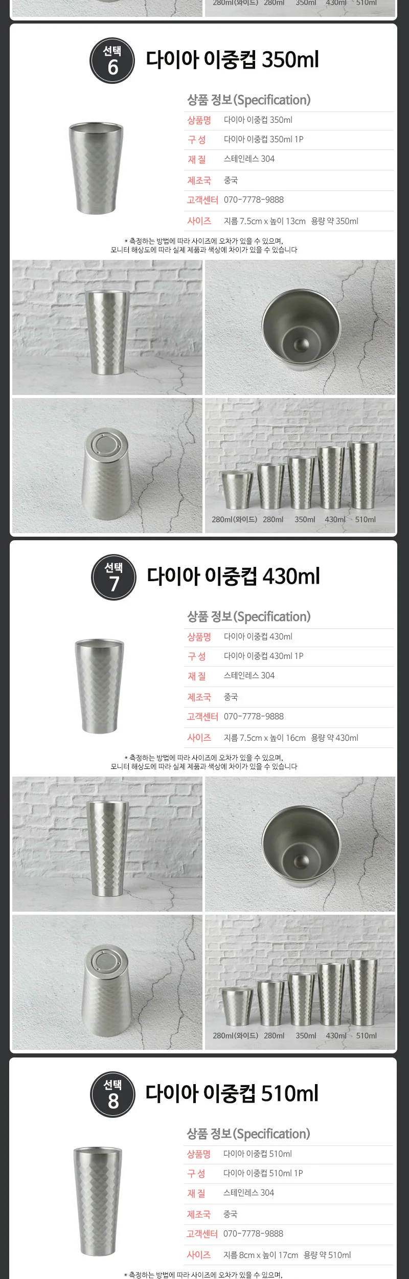 스텐 이중컵 모음 진공 벌집컵 상세 이미지 6